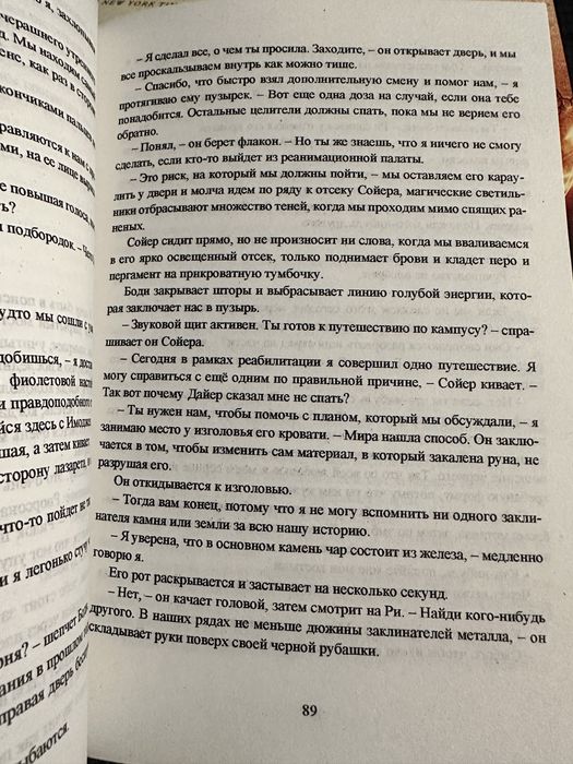 Яррос/ Четвертое крыло/ железное пламя/ Ониксовый шторм
