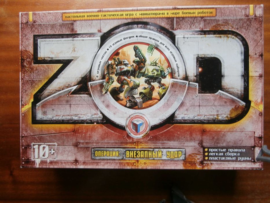 Настольные игры и наборы солдатиков  Технолог