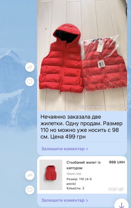 Жилетка новая next размер 98-110
