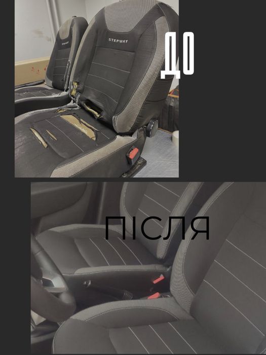 Перешив елементів салону будь-якої складності