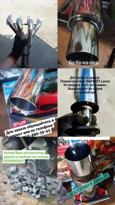 Каткиллер пламегаситель коллекторный