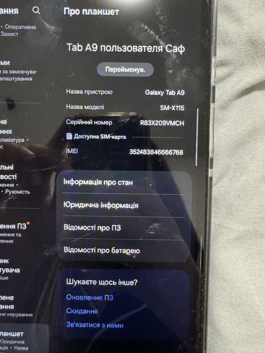 Планшет Samsung Galaxy Tab A9 4/64GB LTE Graphite