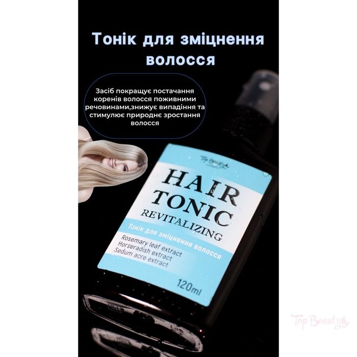 Тонік проти випадіння волосся