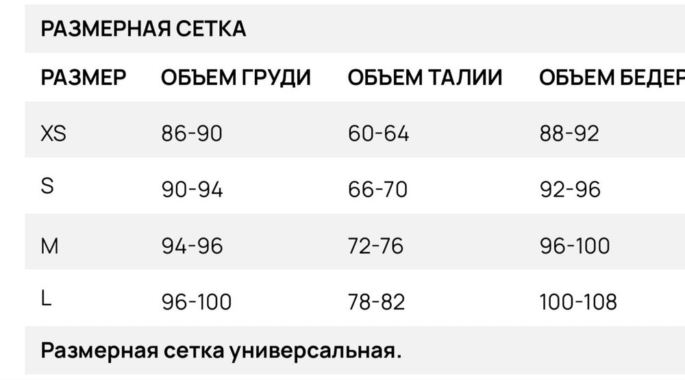 Боди зеленый, эластичный рубчик, размер L