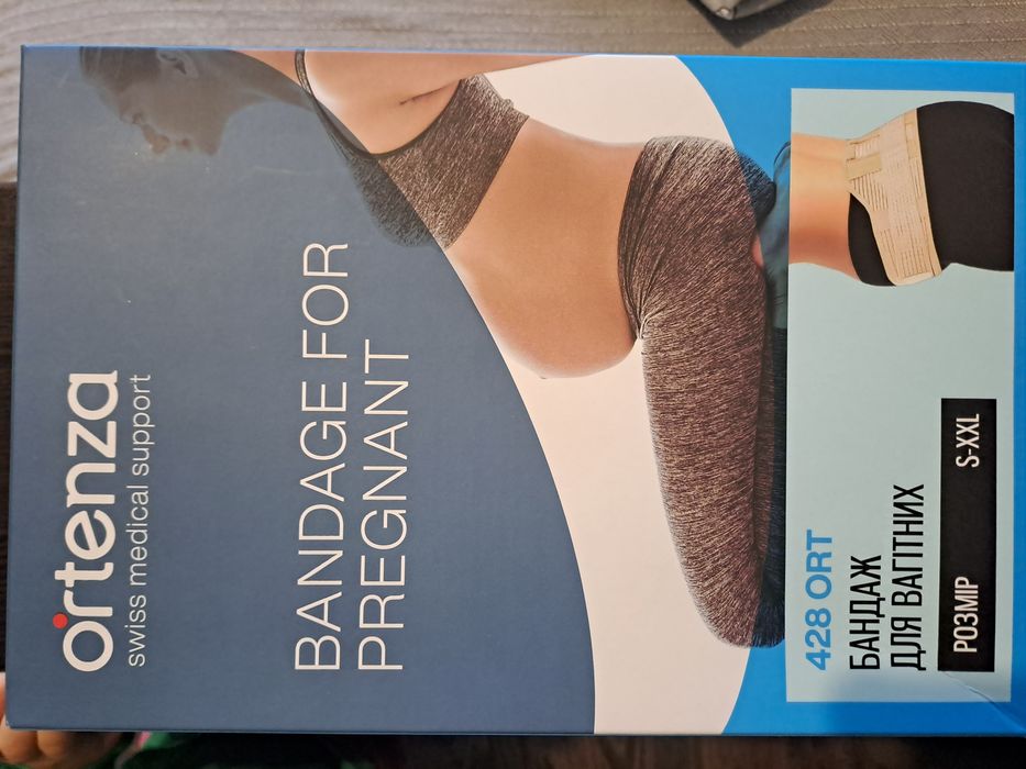 Бандаж для вагітних
