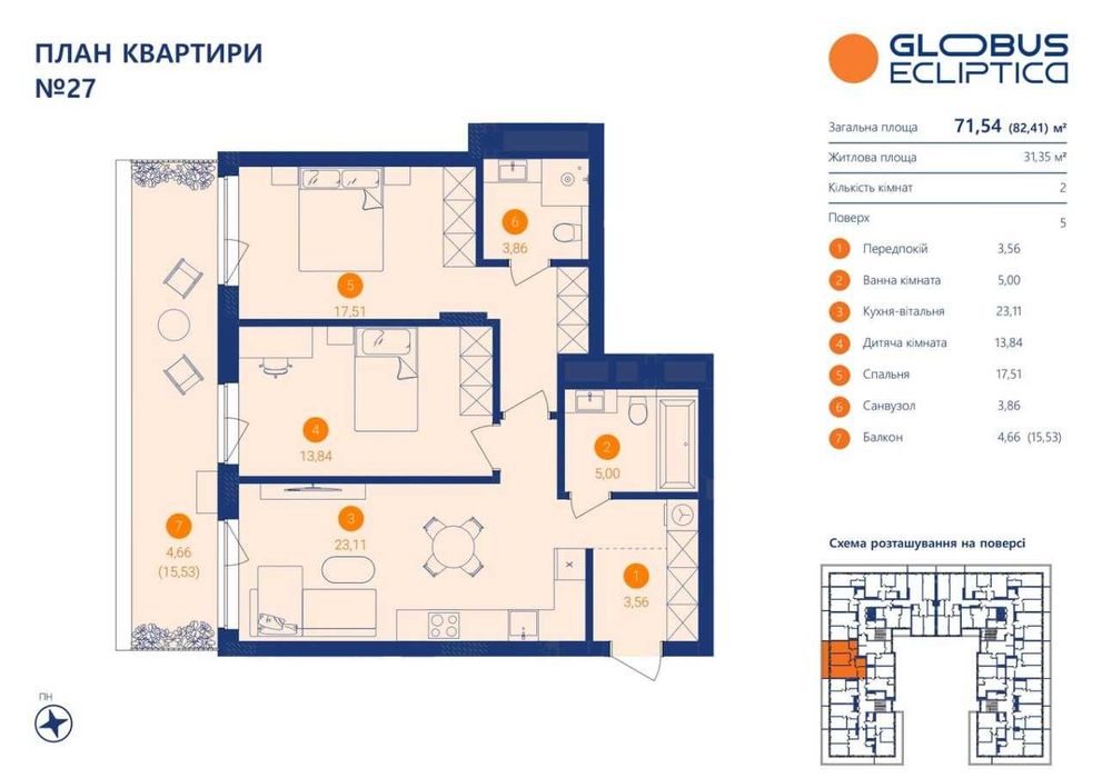 Продаж 2-кімнатної квартири 72 м² ЖК Globus Ecliptica.Без комісії