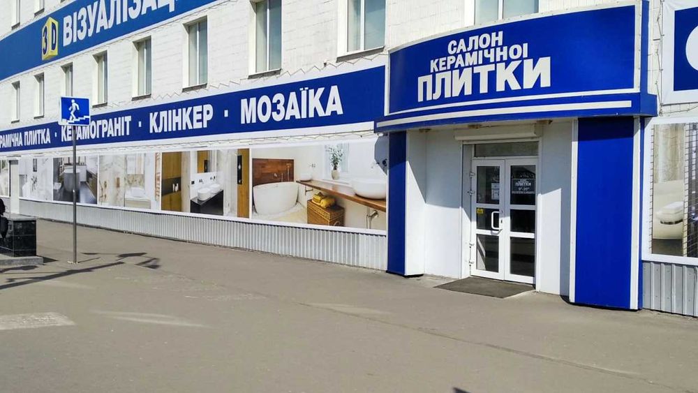 Оренда комерційних приміщень на виході з метро Палац Спорту