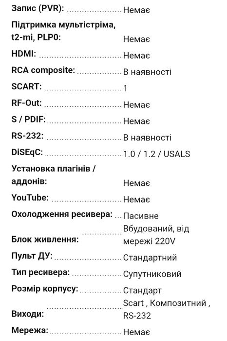 Супутниковий тюнер Eurosky ES 4050