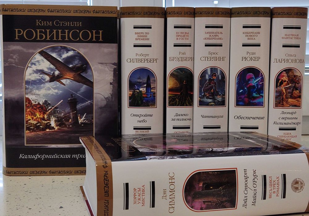 Комплект книг серии Фантастика - лучший подарок