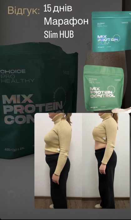 Протеїн, Схуднення без дієт, голодування, стресу. Чойс, Choice