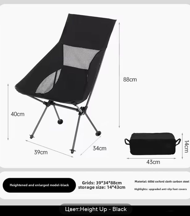 Стул кемпинговий