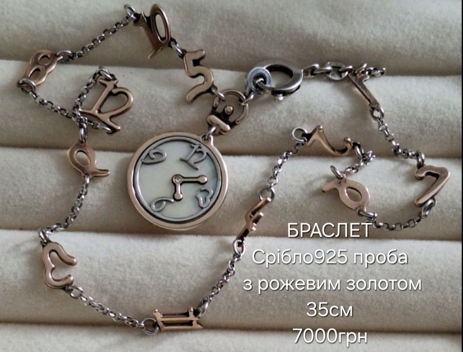 Срібло 925 проби