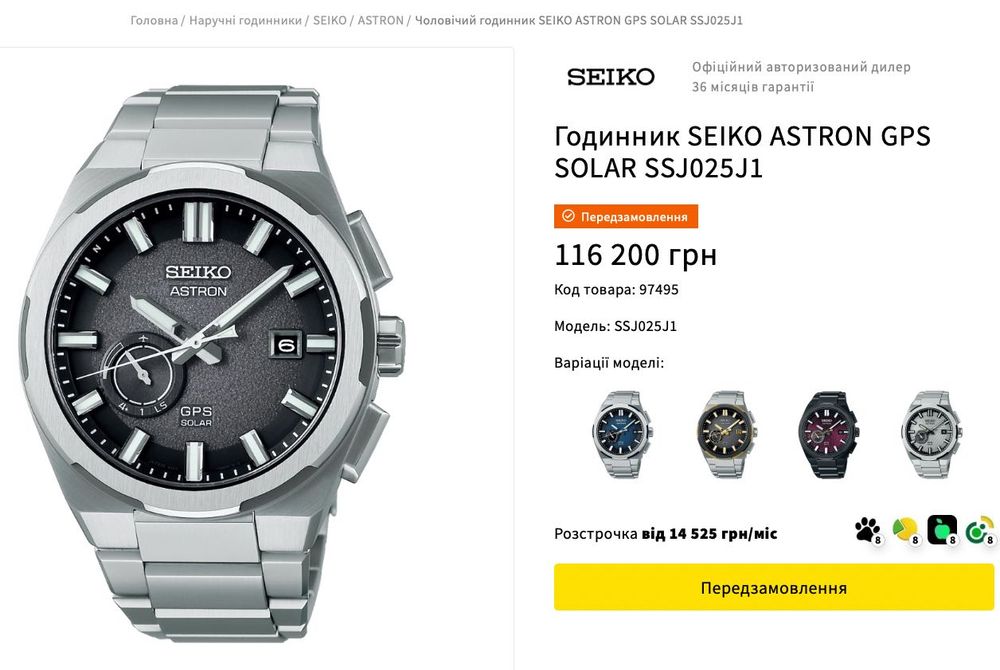 Годинник SEIKO Astron GPS SOLAR SSJ025J1