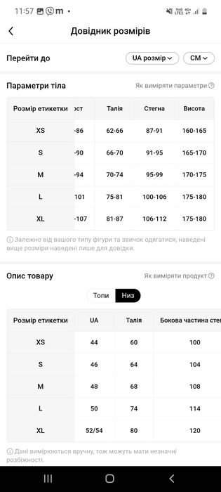 Піжама з бавовни М розміру