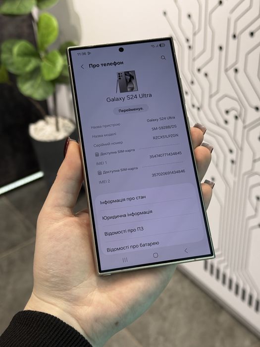 Гарантія Samsung S24 Ultra є запис дзвінків АКБ 96%• Duos • 12/256GB • Оплата частинами