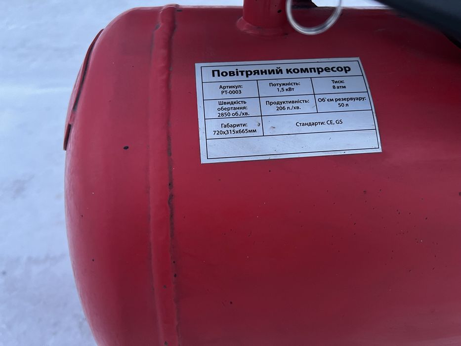 Компресор INTERTOOL  50л