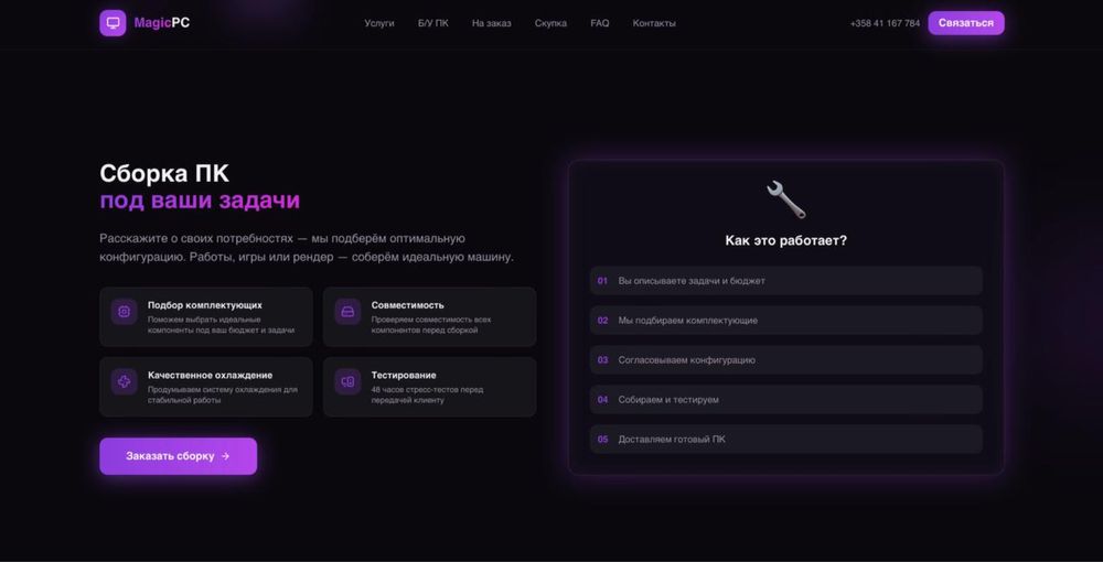 Розробка сайтів під ключ