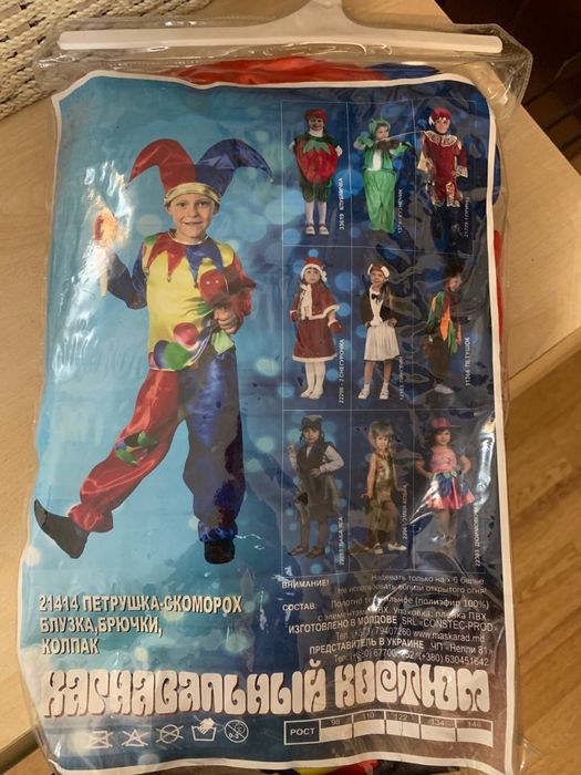 Карнавальный костюм,арлекин