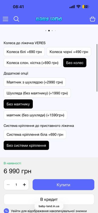Дитяче ліжечко Верес