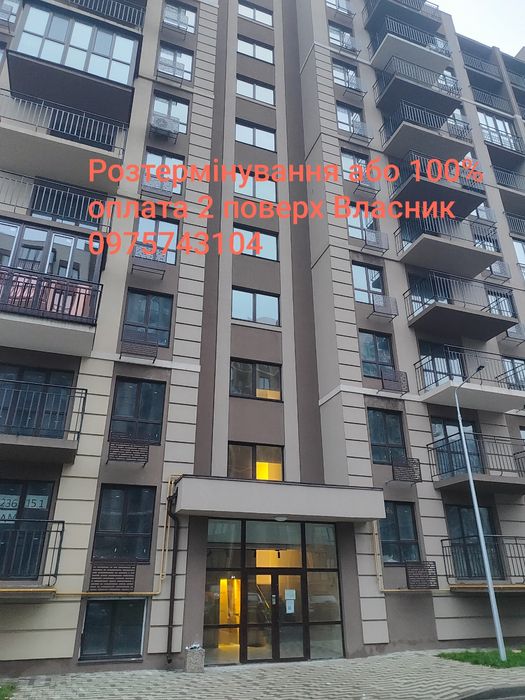 Продам квартиру  Розстрочка Ремонт Власник 46кв м зага