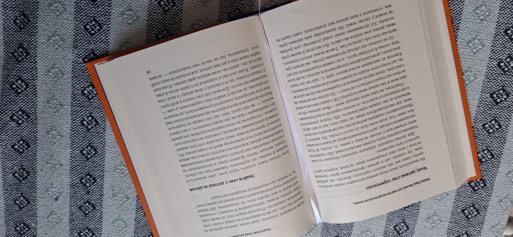 Книга про виховання