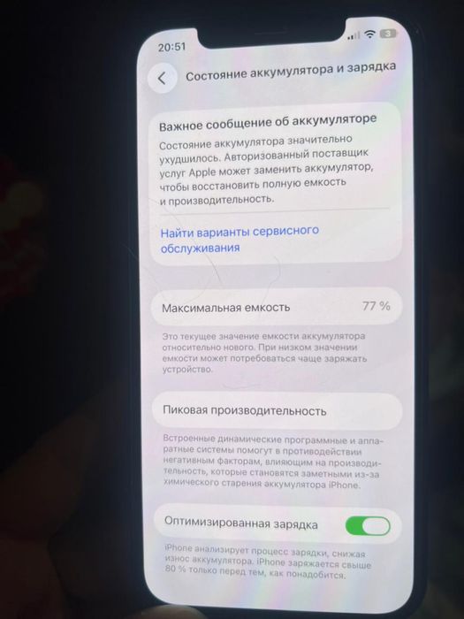 Продам iphone 12 стан гарний