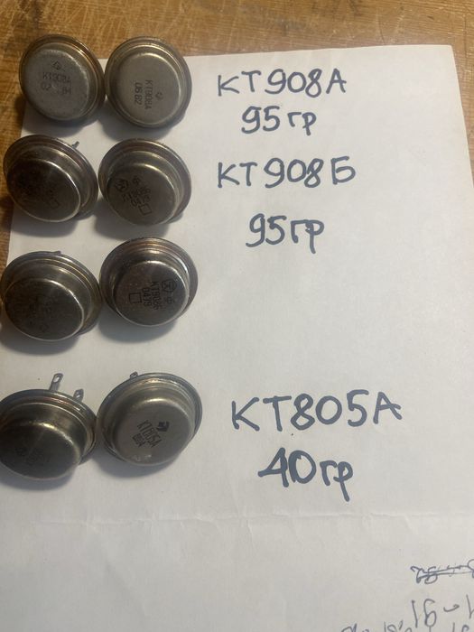 Транзистор КТ 908а, б