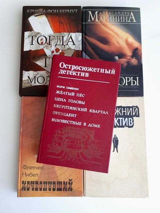 Жорж Сименон. Остросюжетный детектив
