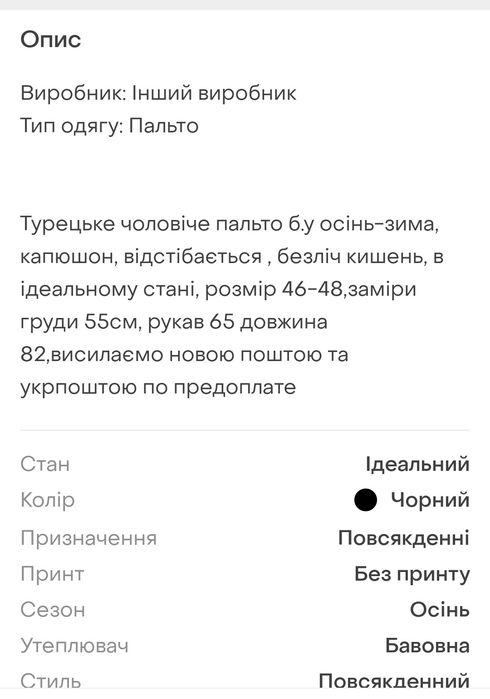 Женские  и мужские  Польта на выбор