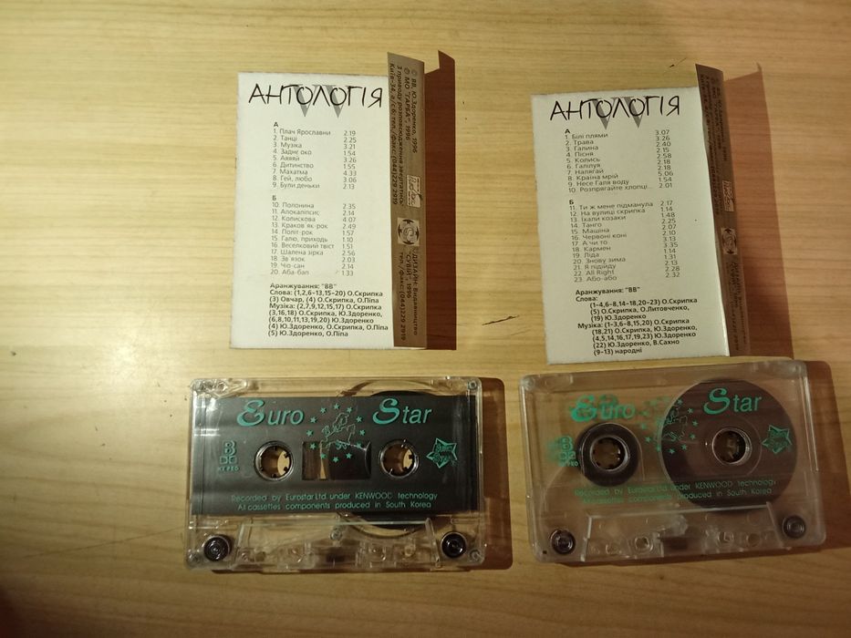 Воплі Відоплясова-Антологія В.В. (касети)