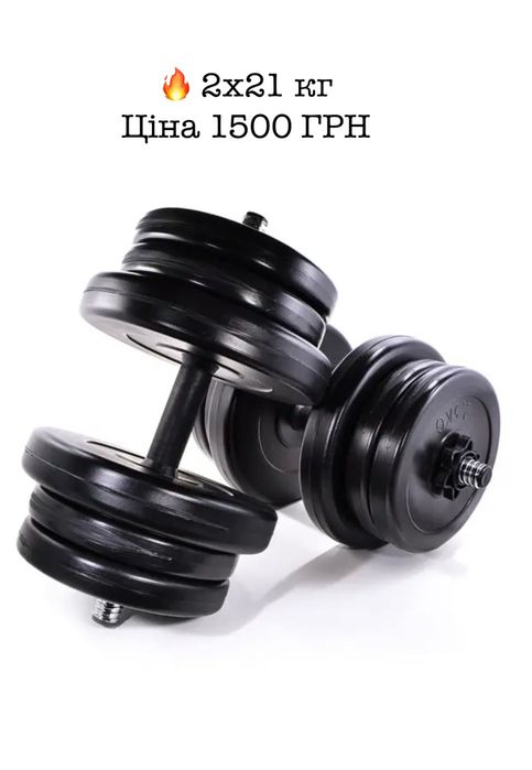 Гантелі Розбірні 1/2шт по 3/5/10/16/21/23/26КГ гантели набірні