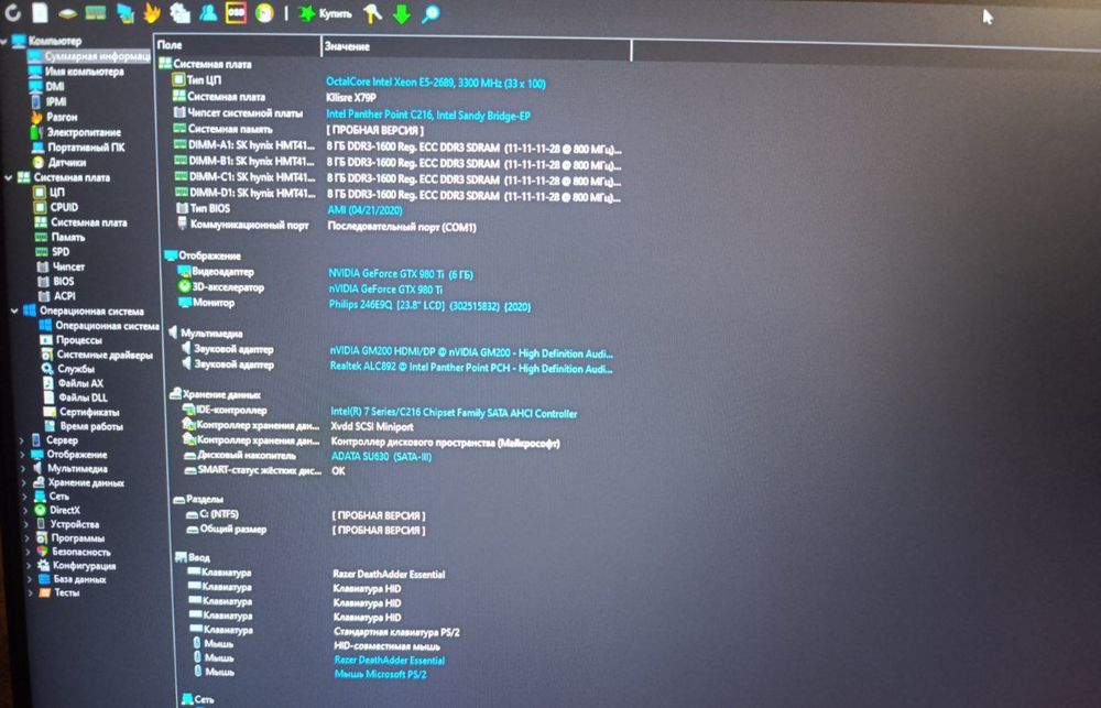 Ігровий пк, gtx 980 ti, xeon e5-2689, 32 gb ram