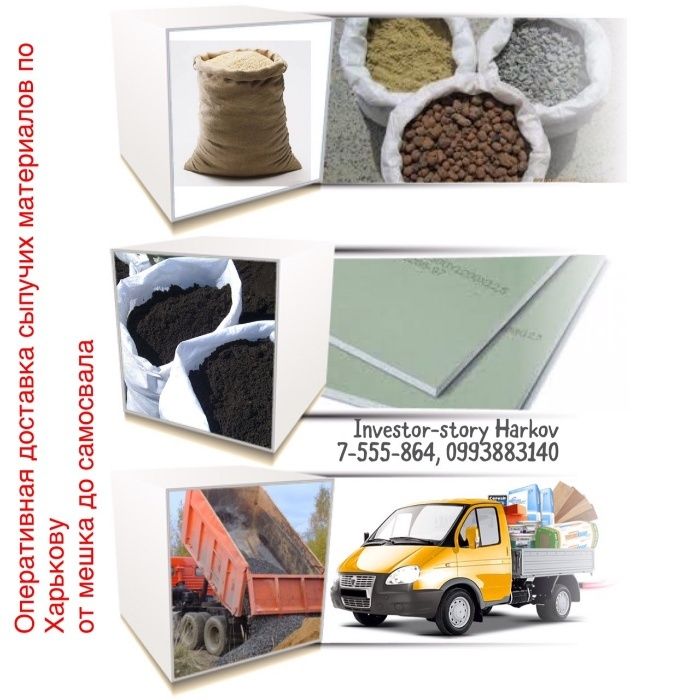 Песок в мешках мытый горный доставка
