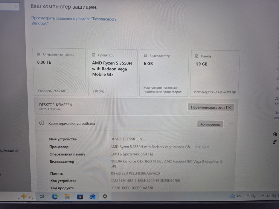 Aser nitro5. GTX 1650