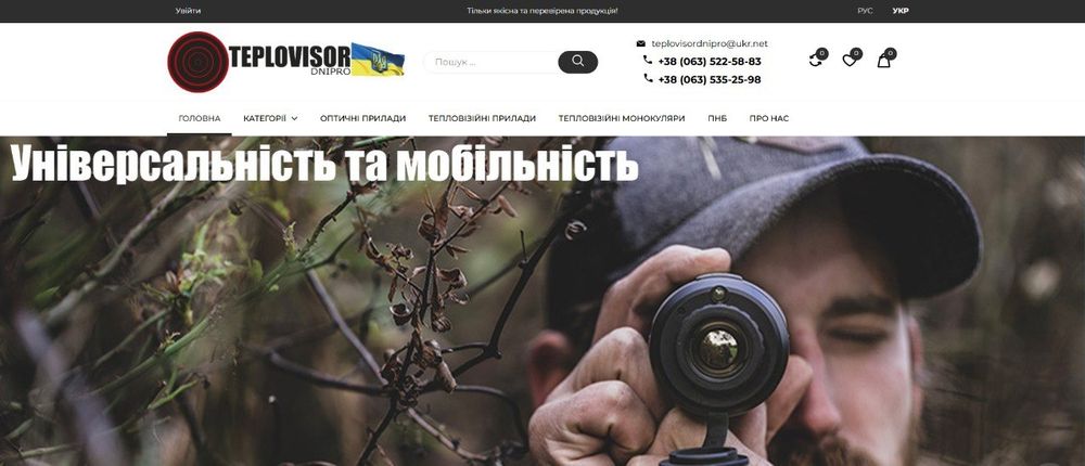 Створення та просування сайтів