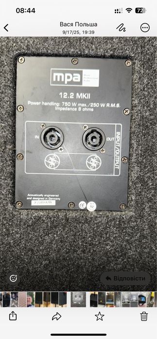 Акустична апаратура