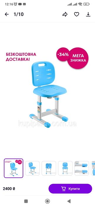 Дитячий стілець що зростає FunDesk Blue