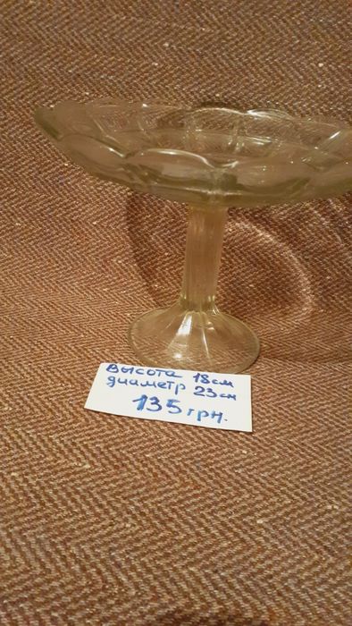 Товары для дома.