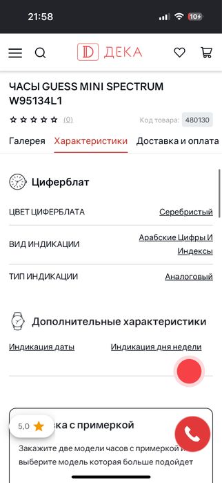 годинник Guess жіночий