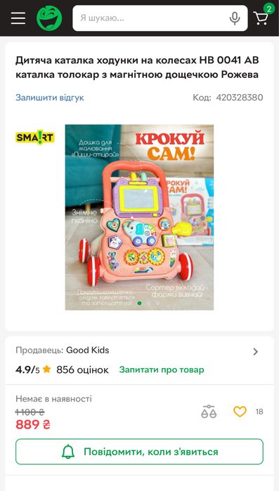 Дитяча каталка ходунки