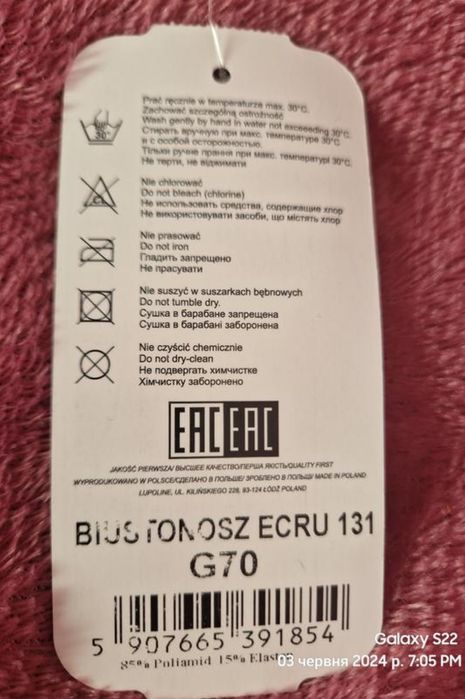 Бюстгальтер-топ,на кісточках