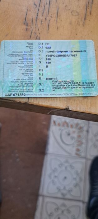 Продам причіп торговий МАФ, ларьок, готовий бізнес