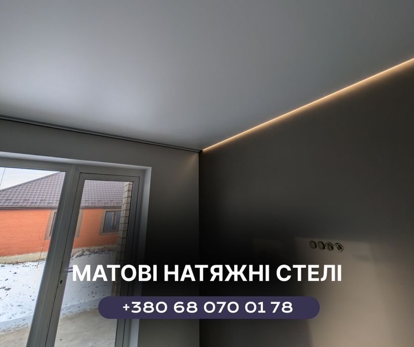 Натяжні стелі під ключ, LED-підсвітка, парящі стелі, тіньові профілі