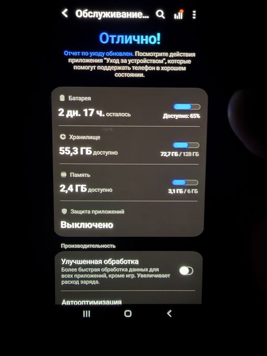 Обмен Самсунг s20fe 5g