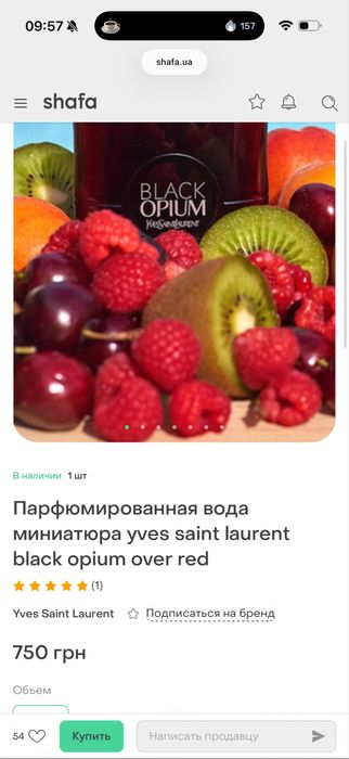 Мініатюри парфумів Dior , yves saint laurent, Giorgio Armani