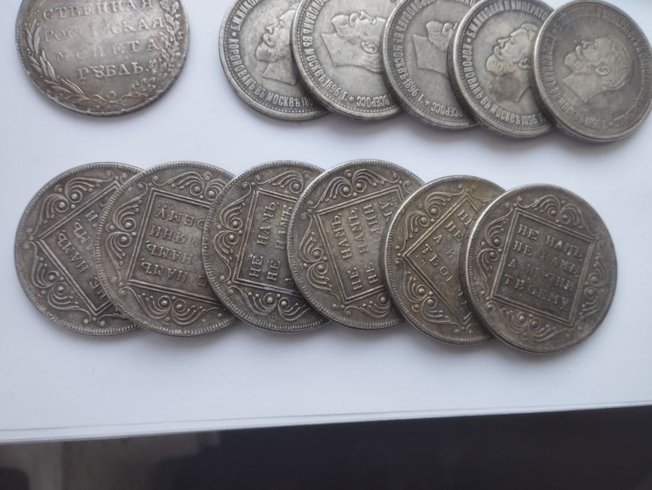 Набір царських монет