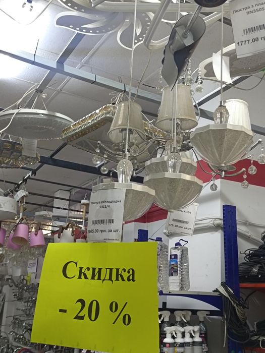 Люстры, светильники, LED скидка 20% светодиодные
