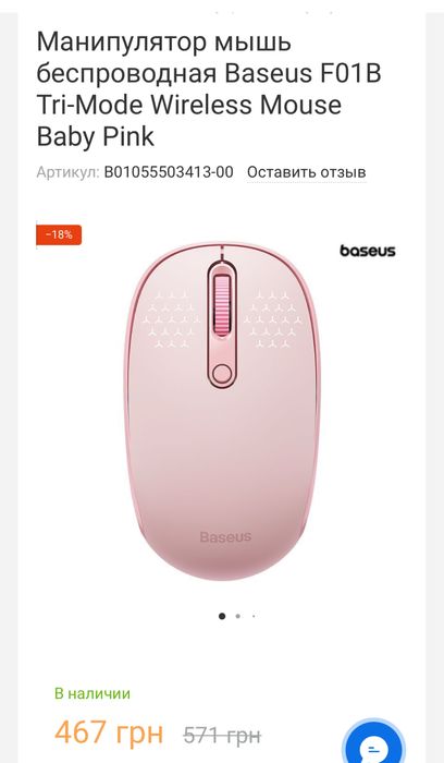 Клавіатура і миша BASEUS K01A PINK (ENG) набір