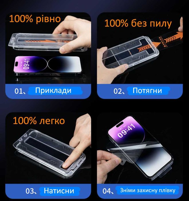 Premium стекло iphone 11 17 pro max с апликатором