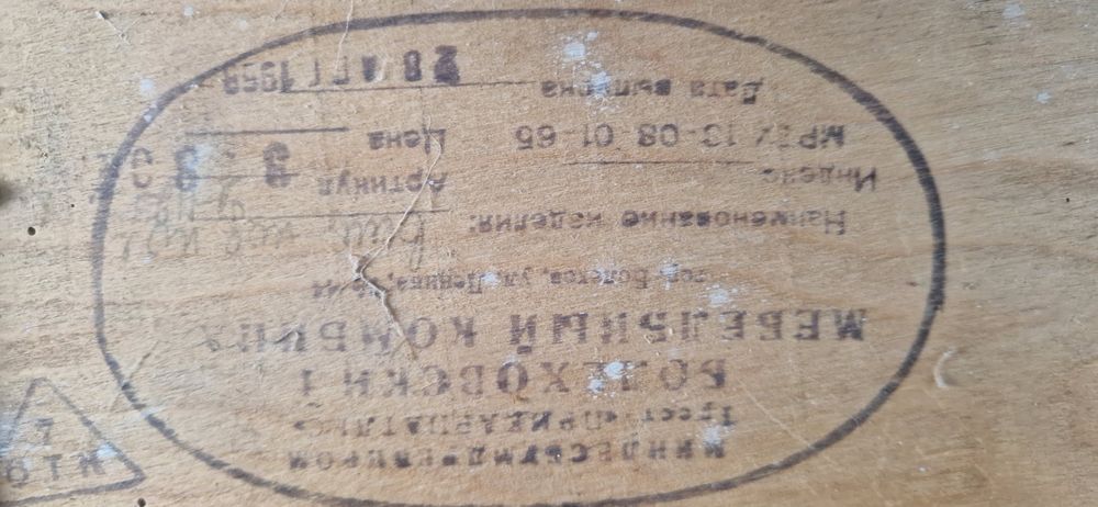 Дзеркало з вішалкою 1958 року.